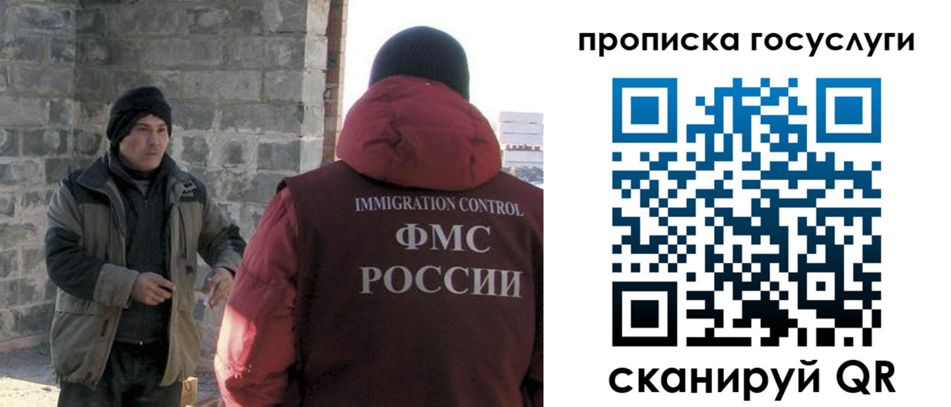 временная регистрация купить в Люберцах