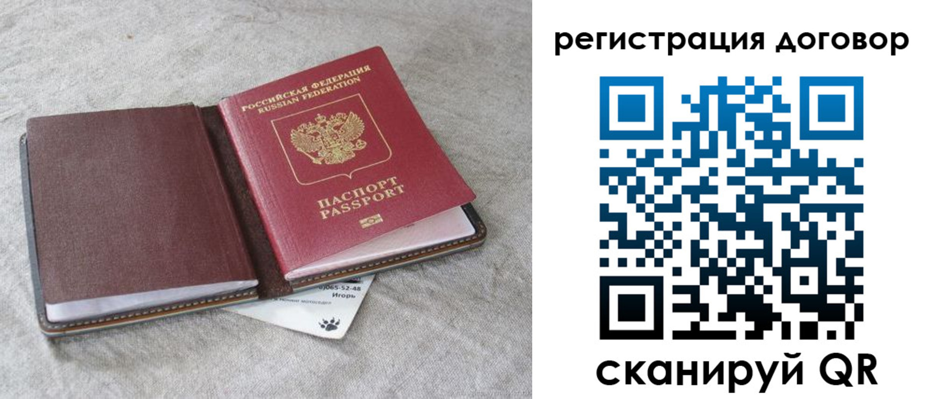 прописка для работы в Люберцах
