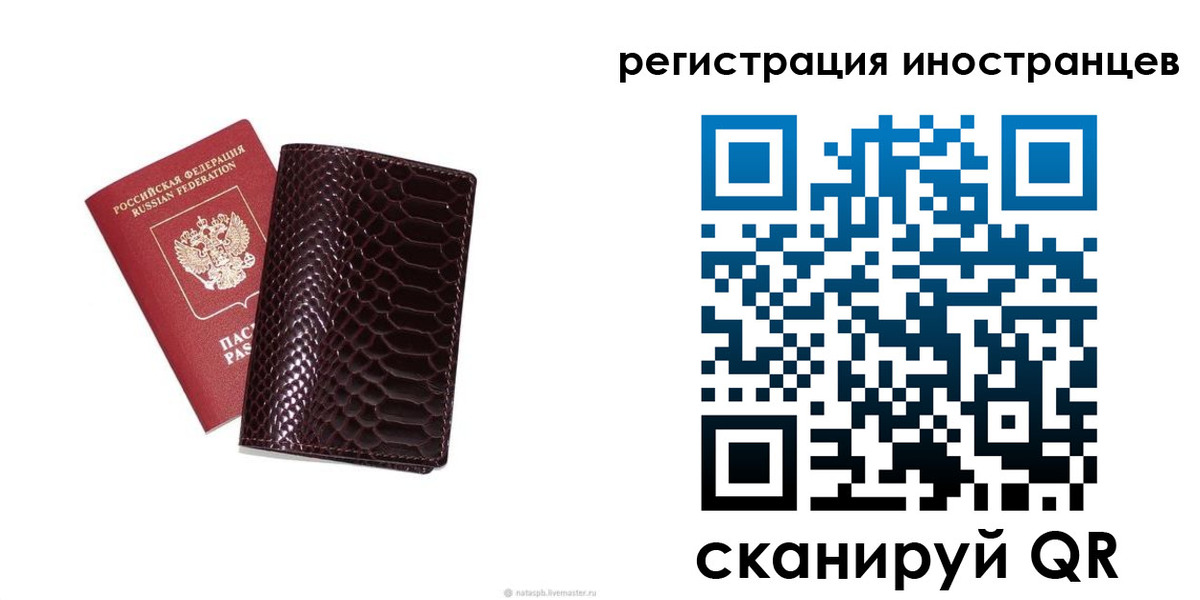 прописка ребенка в Люберцах