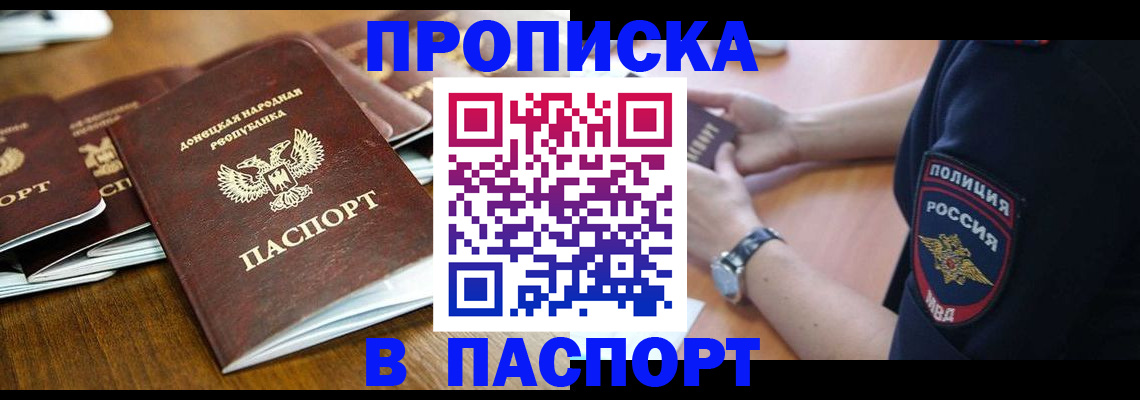 временная регистрация поиск в Люберцах