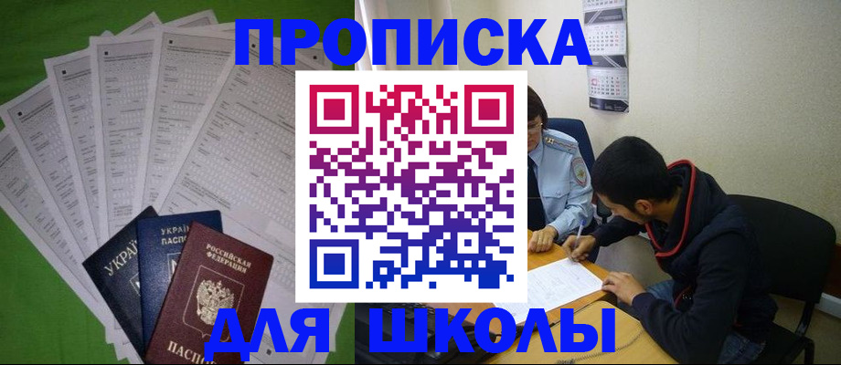 прописка для военкомата в Люберцах